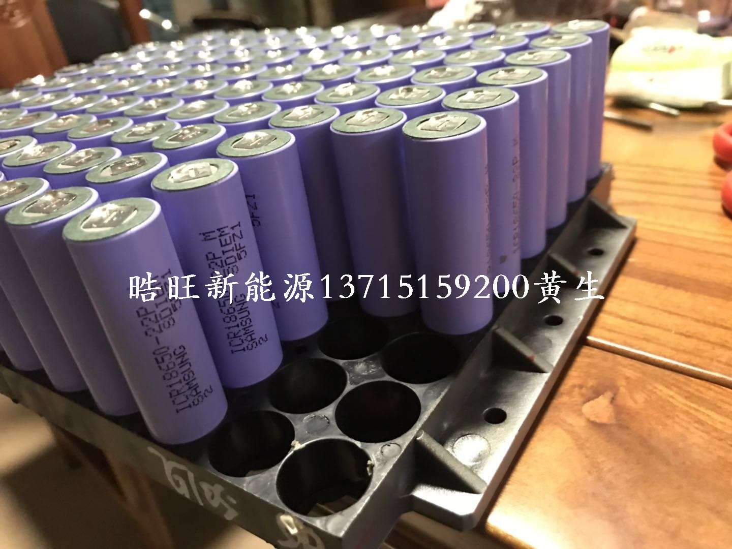 高价回收18650锂电池，18650电池组，18650BC品