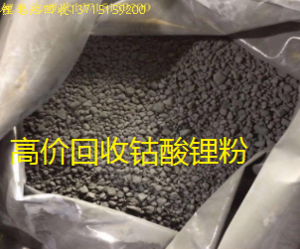 回收电池镍钴锰铁锂粉